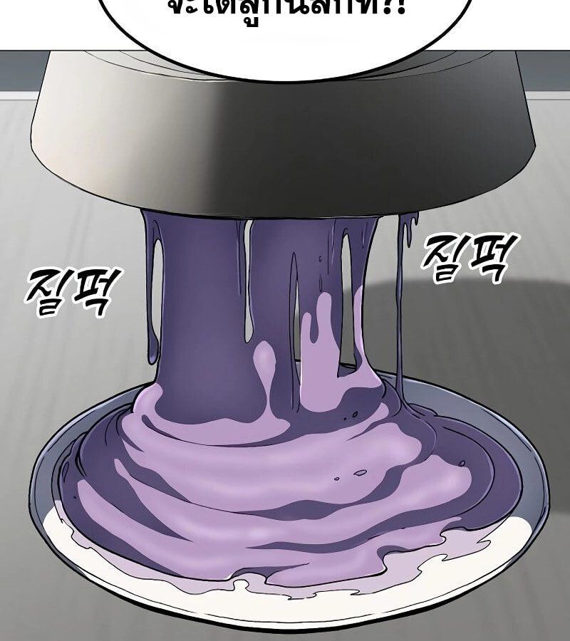 The Zenith ตอนที่ 13 5
