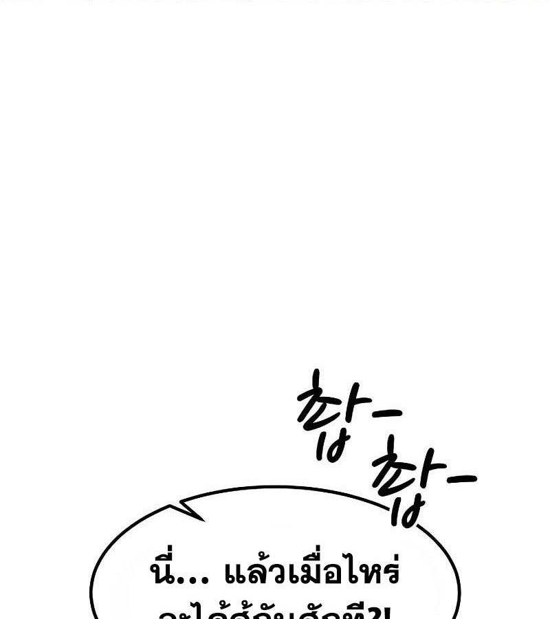 The Zenith ตอนที่ 13 4