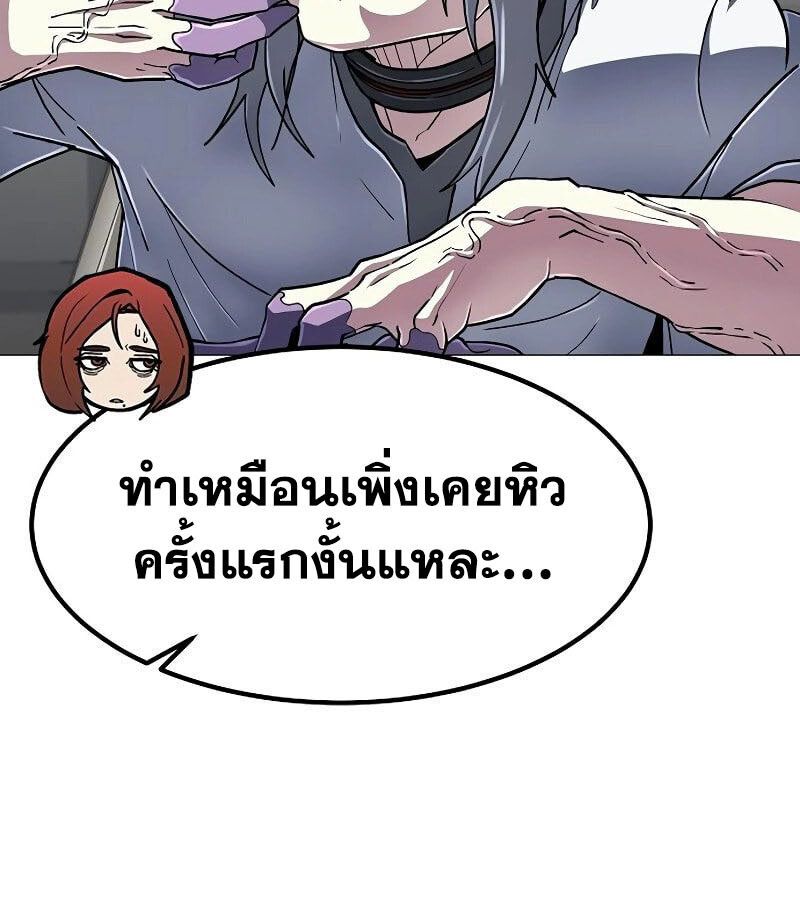 The Zenith ตอนที่ 13 11