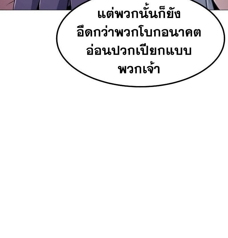 The Zenith ตอนที่ 13 16