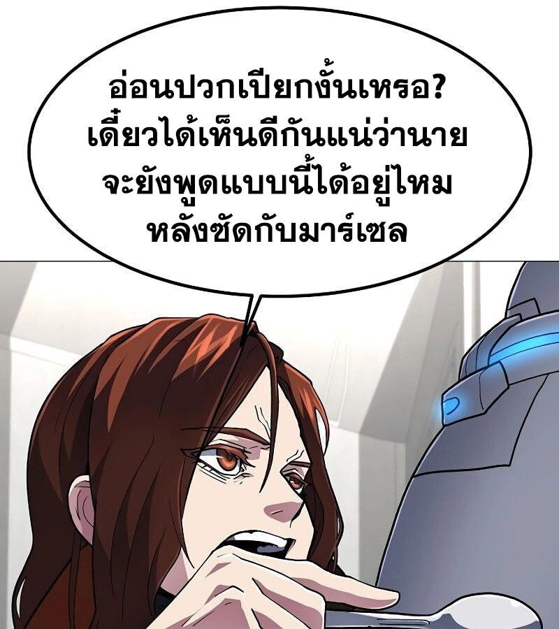 The Zenith ตอนที่ 13 17