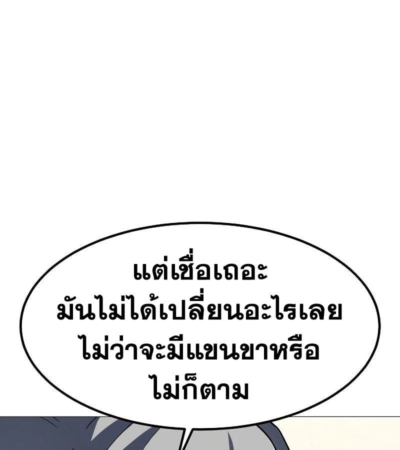 The Zenith ตอนที่ 13 23
