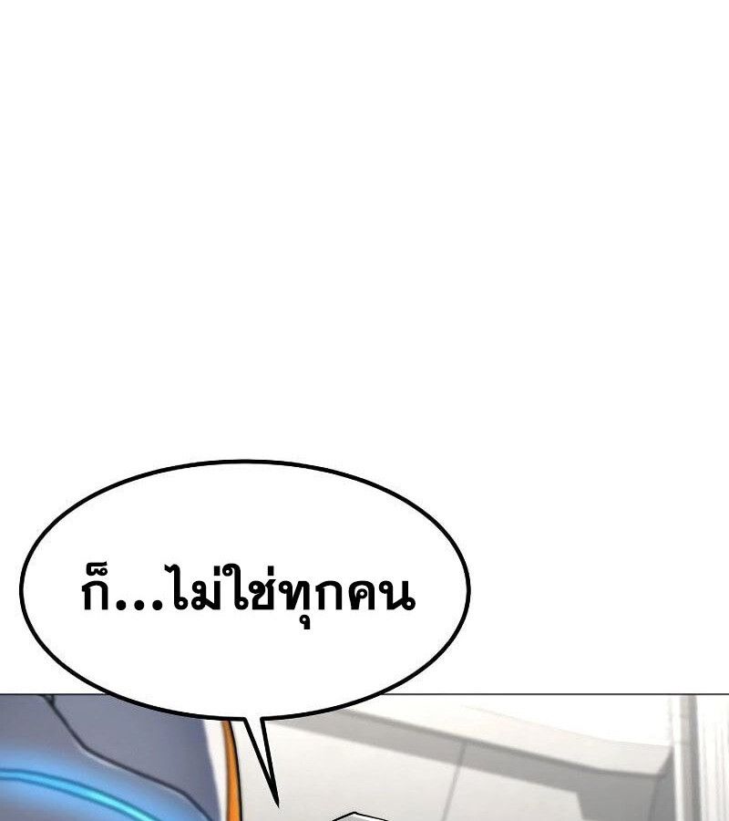 The Zenith ตอนที่ 13 14