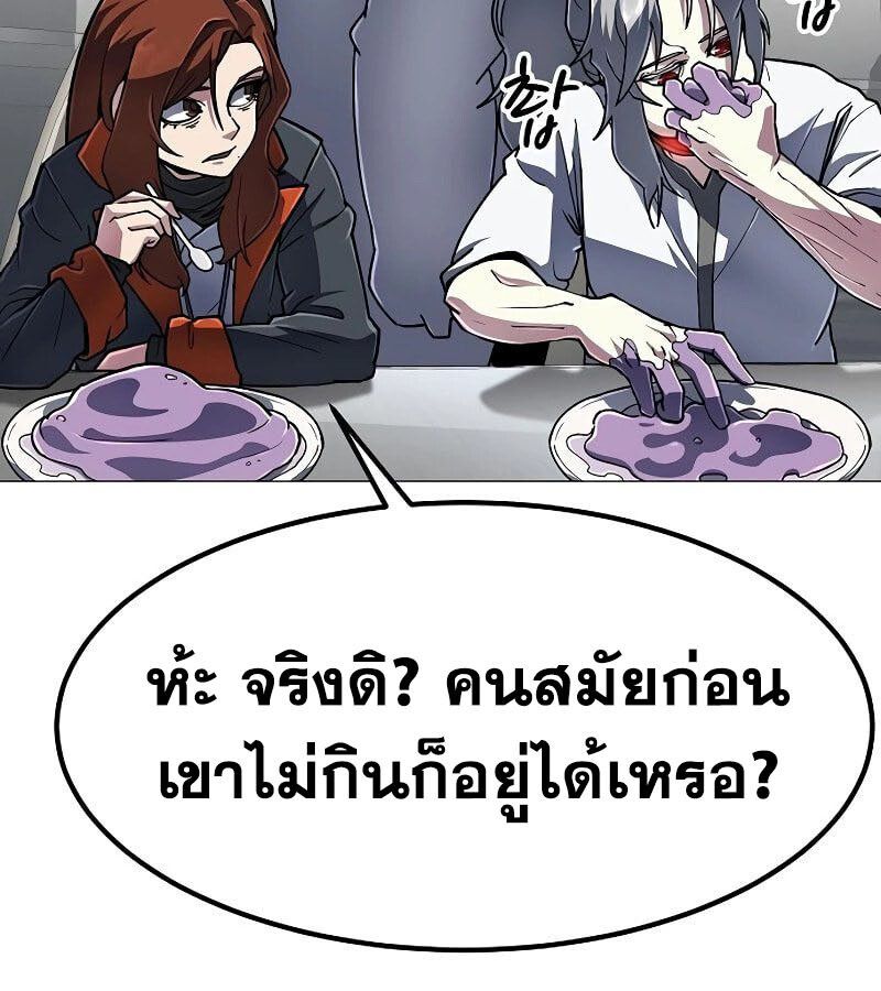 The Zenith ตอนที่ 13 13