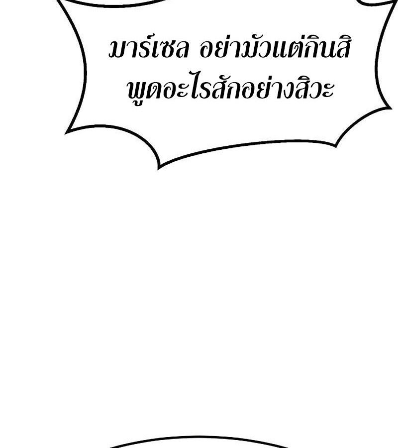 The Zenith ตอนที่ 13 20