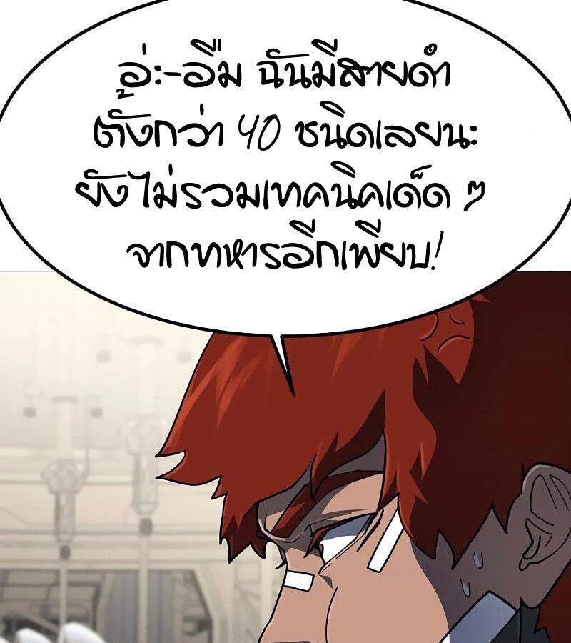 The Zenith ตอนที่ 13 21