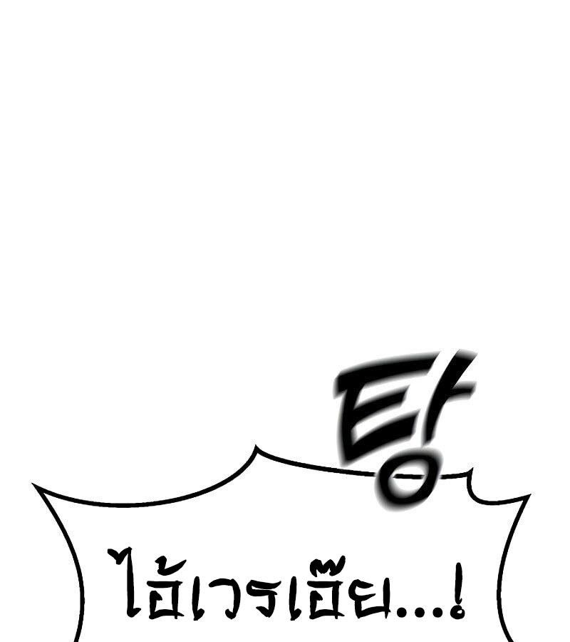The Zenith ตอนที่ 13 25