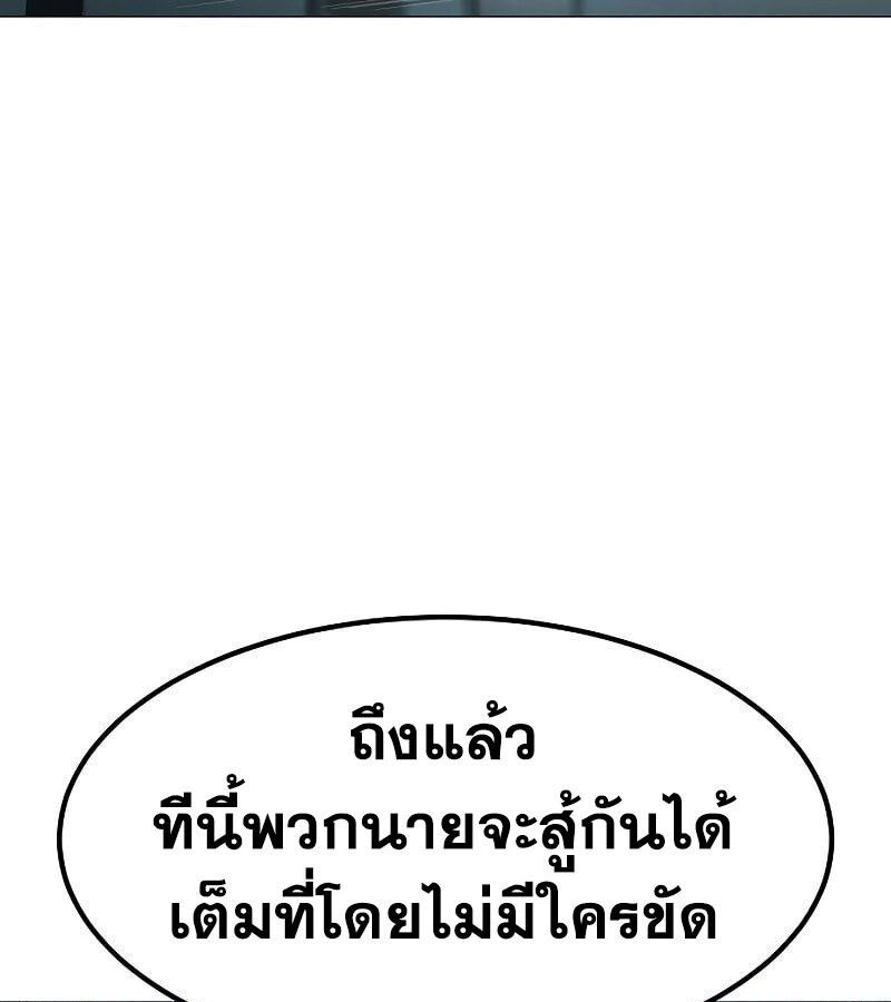 The Zenith ตอนที่ 13 37