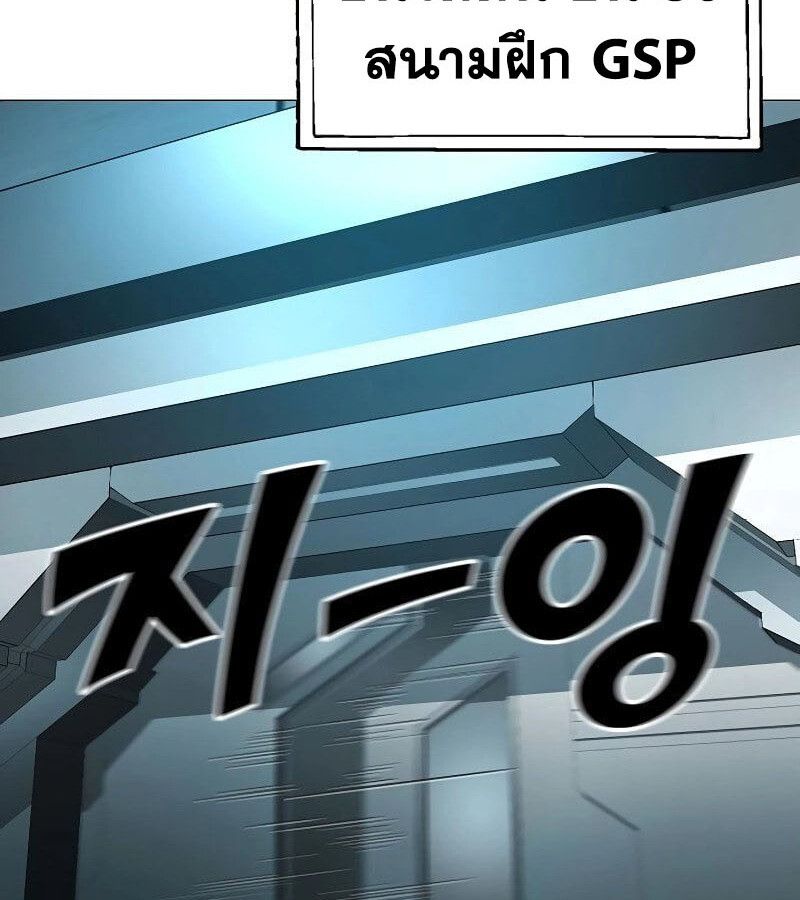 The Zenith ตอนที่ 13 36
