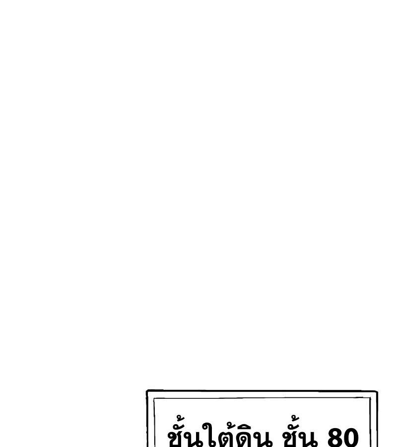 The Zenith ตอนที่ 13 35