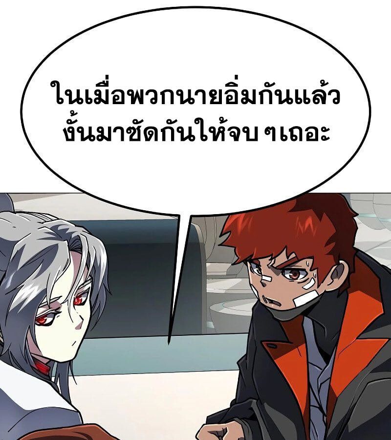 The Zenith ตอนที่ 13 33