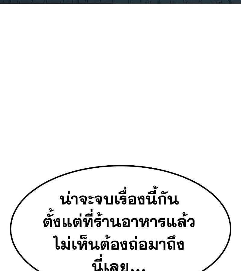The Zenith ตอนที่ 13 39