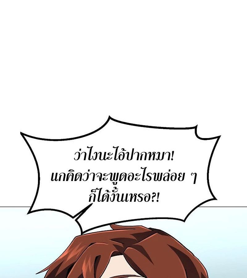 The Zenith ตอนที่ 13 30