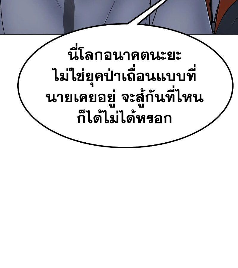 The Zenith ตอนที่ 13 41