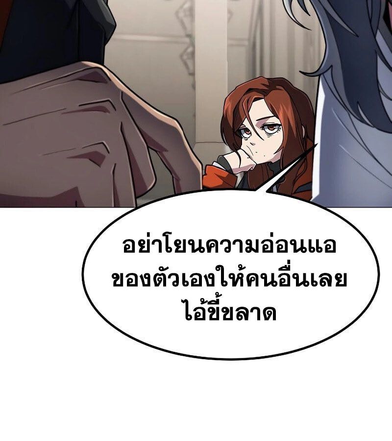 The Zenith ตอนที่ 13 29