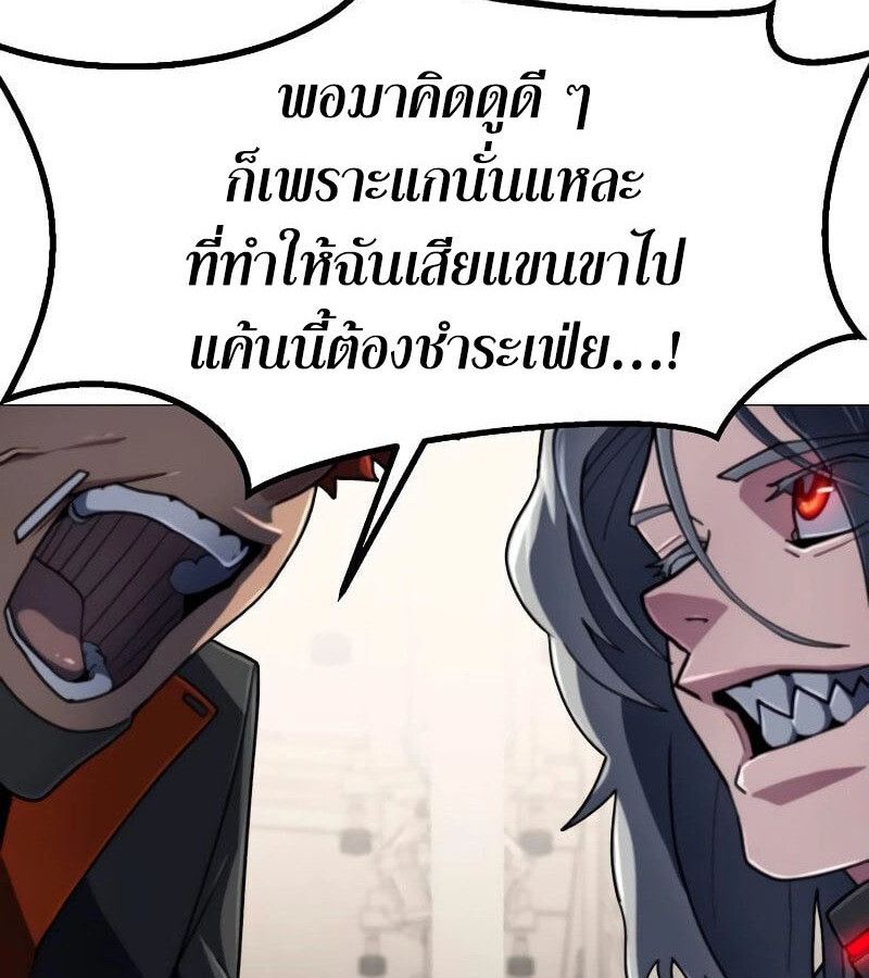 The Zenith ตอนที่ 13 28