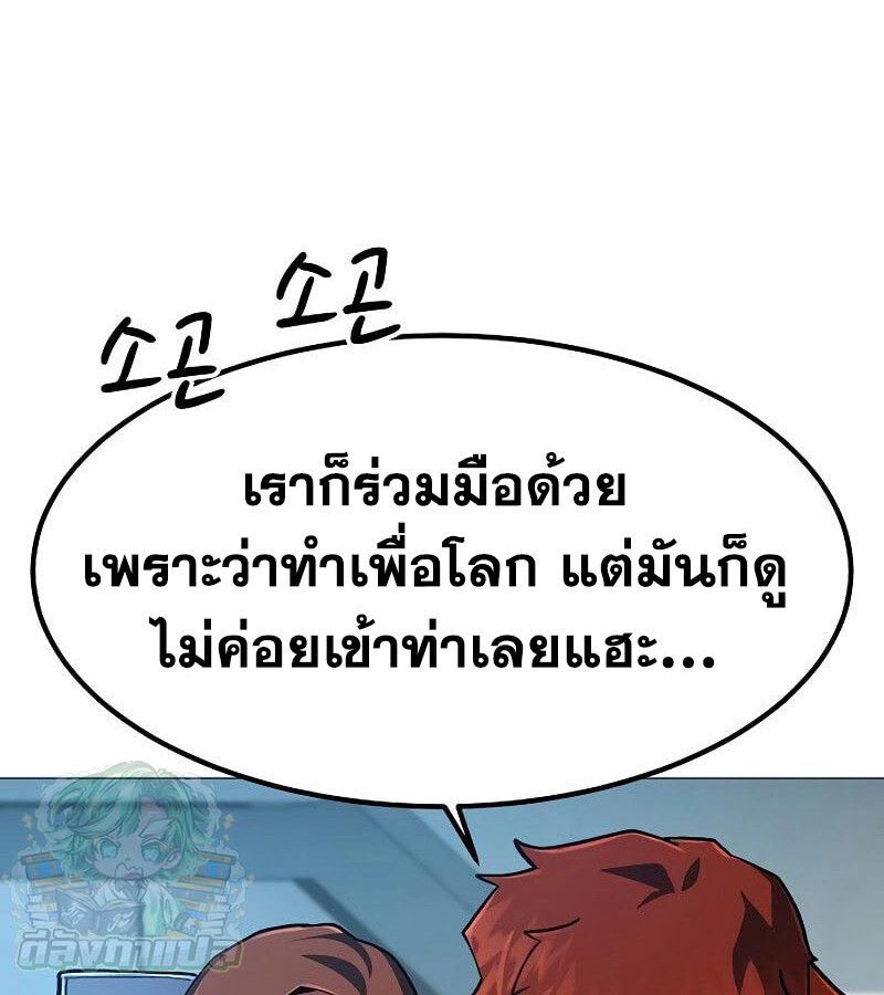 The Zenith ตอนที่ 13 44