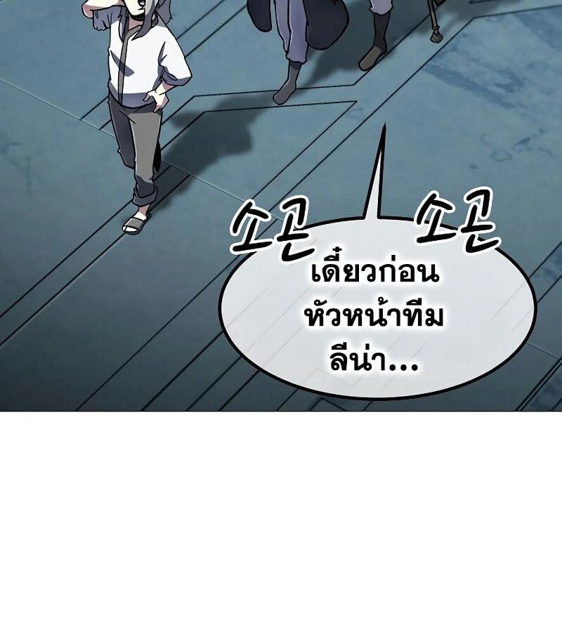 The Zenith ตอนที่ 13 43