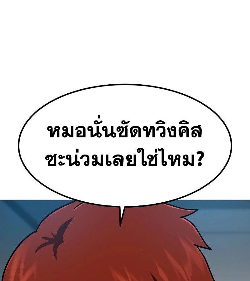 The Zenith ตอนที่ 13 46