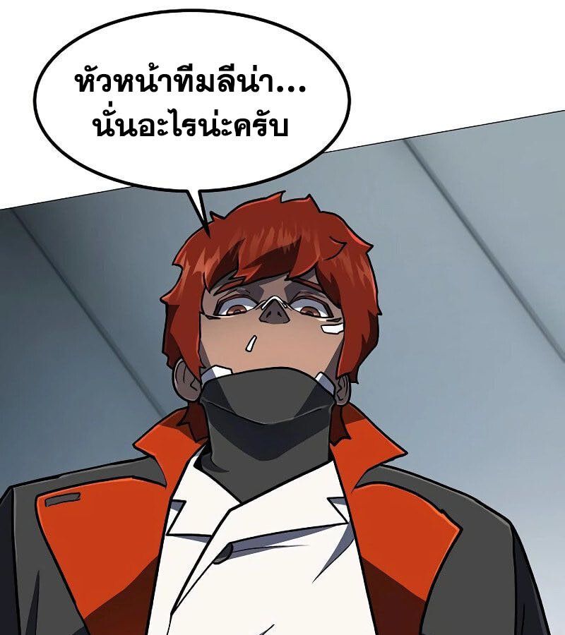 The Zenith ตอนที่ 13 50