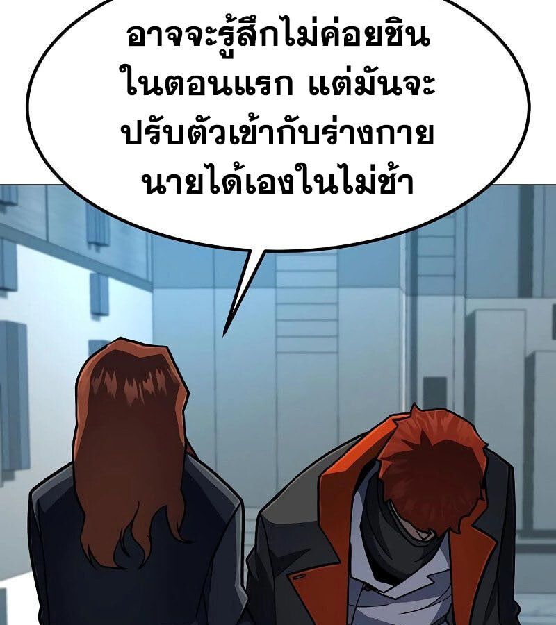 The Zenith ตอนที่ 13 54