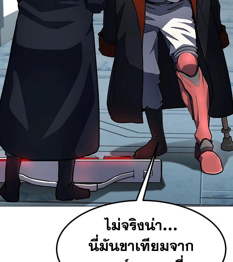 The Zenith ตอนที่ 13 55