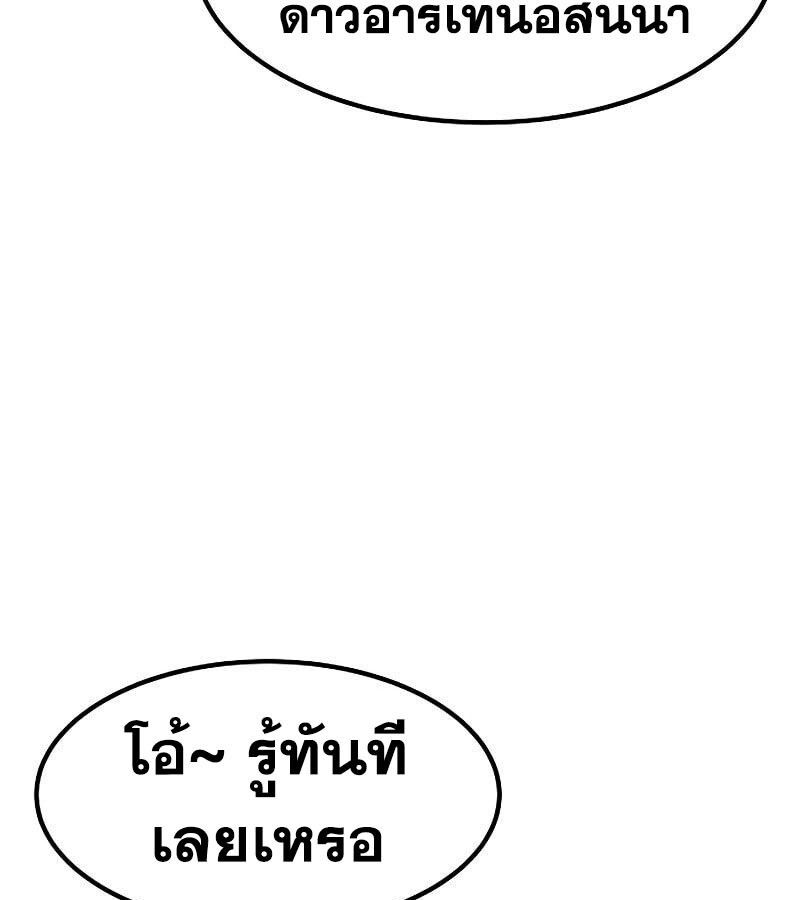 The Zenith ตอนที่ 13 56