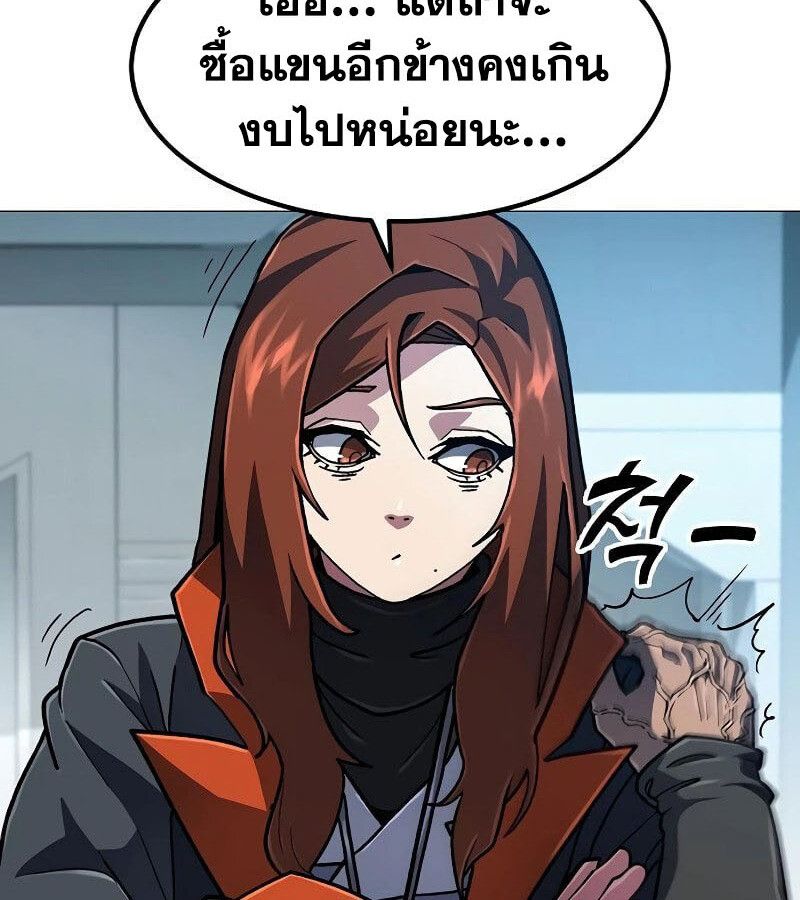 The Zenith ตอนที่ 13 61
