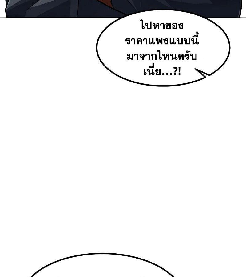 The Zenith ตอนที่ 13 58
