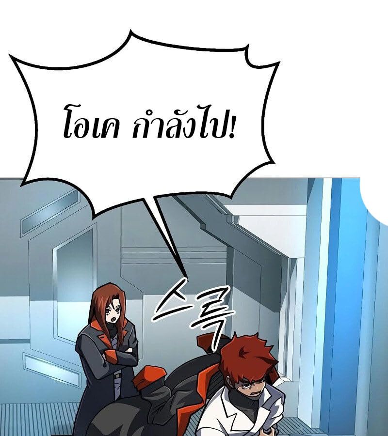 The Zenith ตอนที่ 13 68