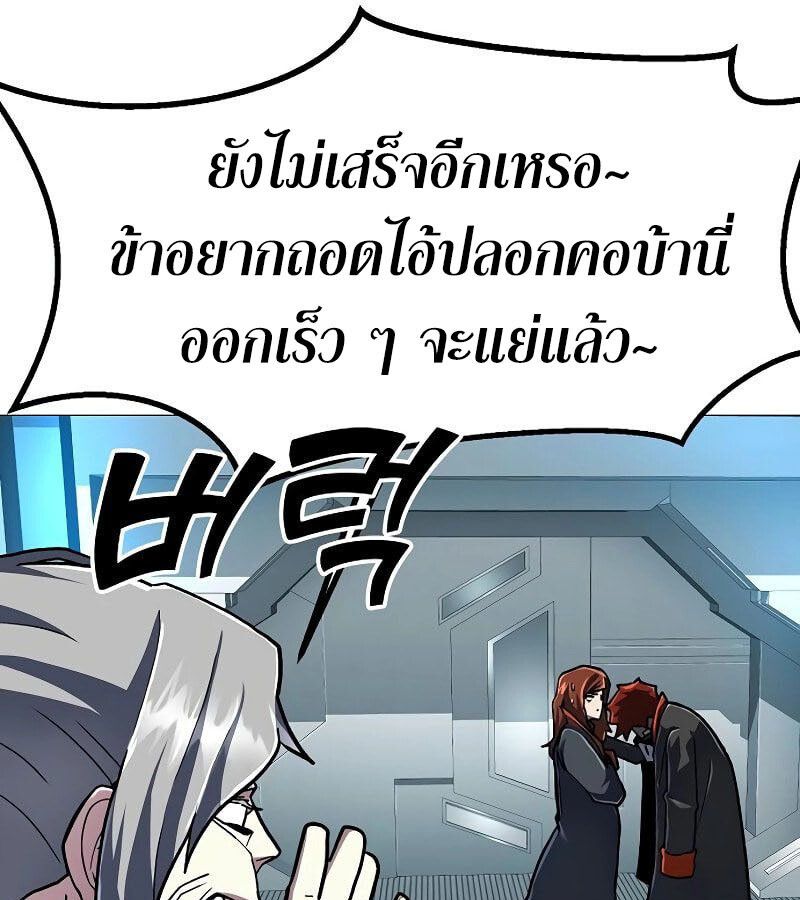 The Zenith ตอนที่ 13 66