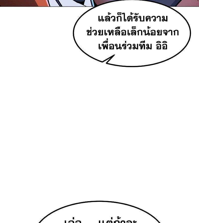 The Zenith ตอนที่ 13 60