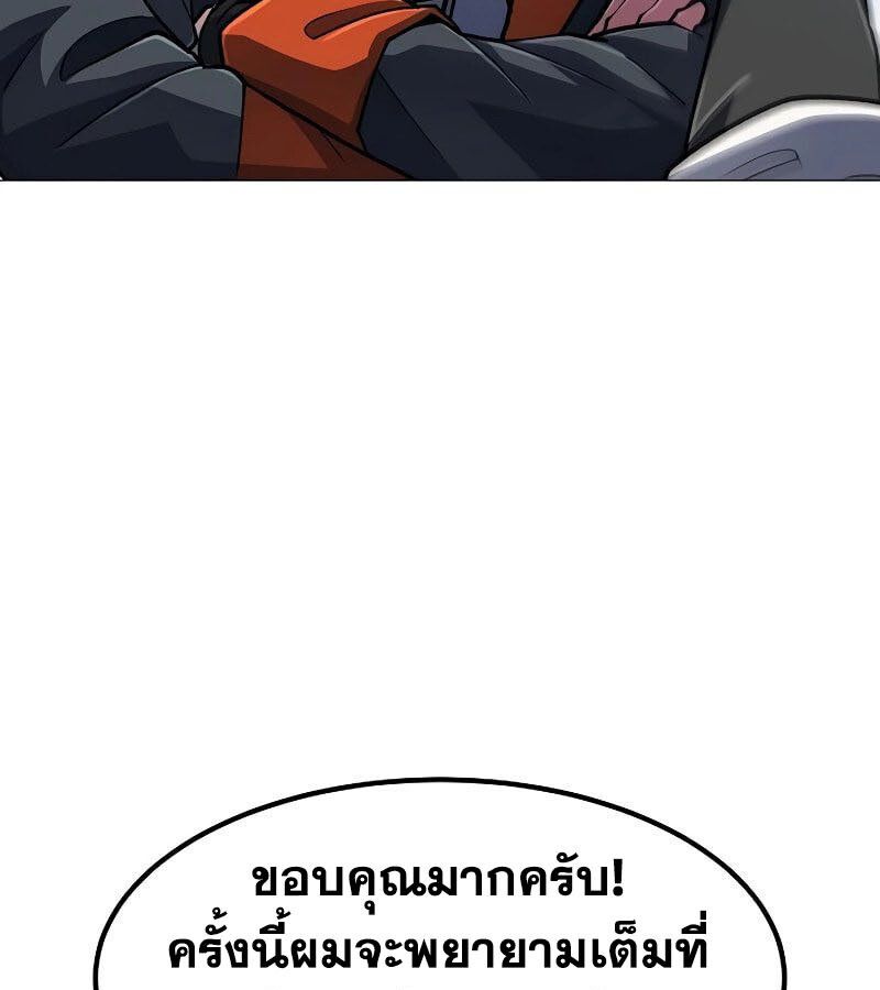 The Zenith ตอนที่ 13 62