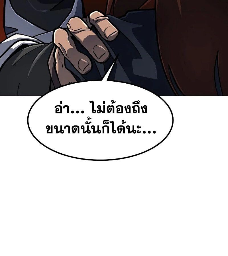 The Zenith ตอนที่ 13 64
