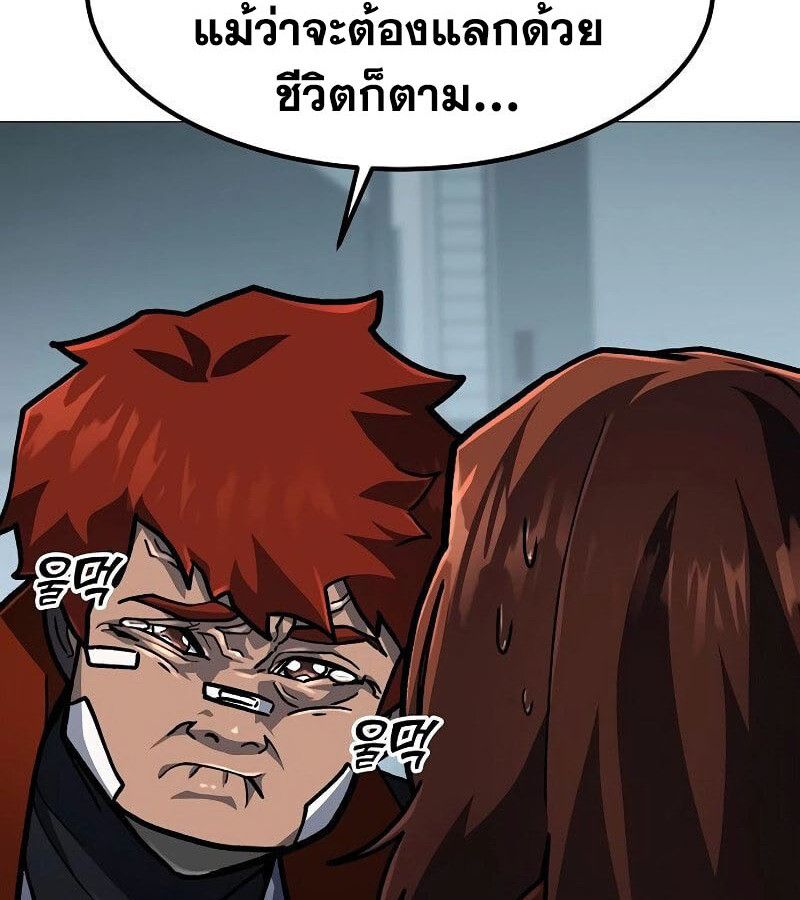 The Zenith ตอนที่ 13 63