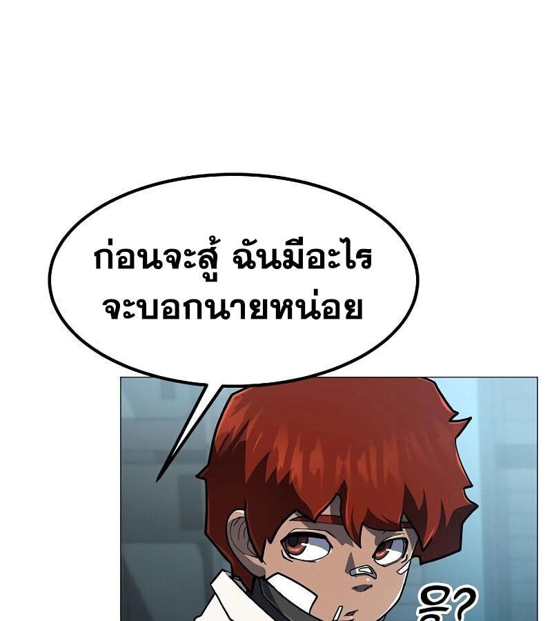 The Zenith ตอนที่ 13 70