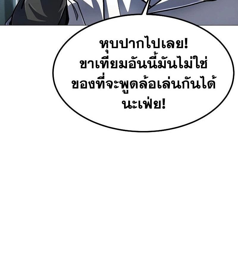 The Zenith ตอนที่ 13 75