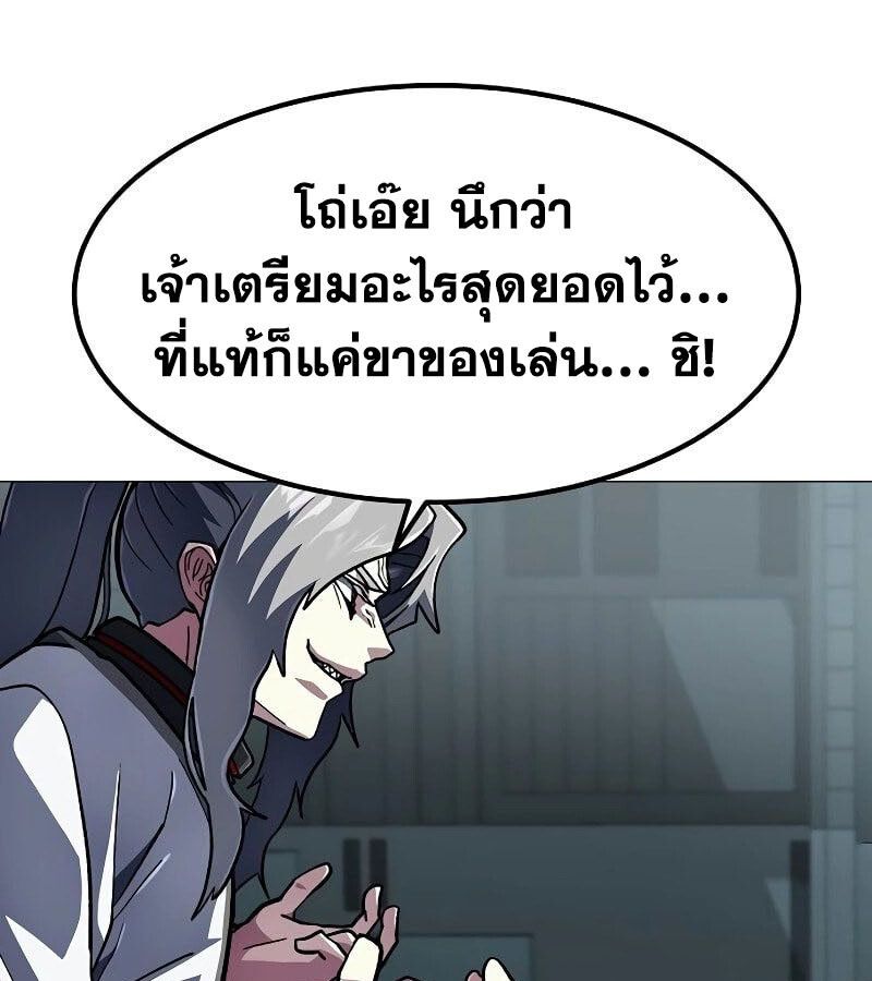 The Zenith ตอนที่ 13 72