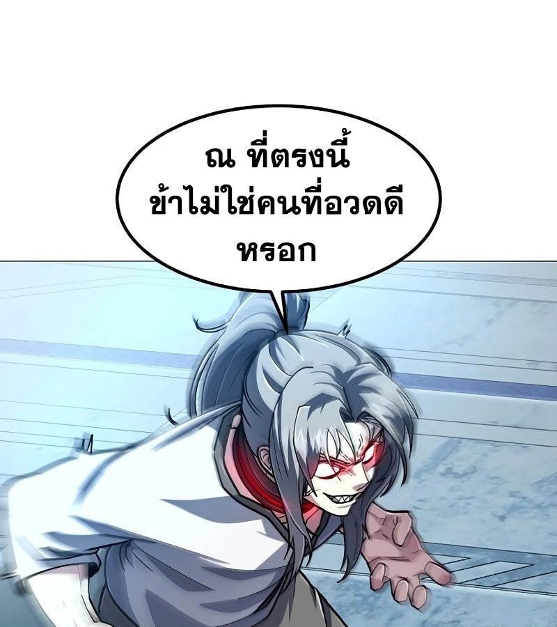 The Zenith ตอนที่ 13 80