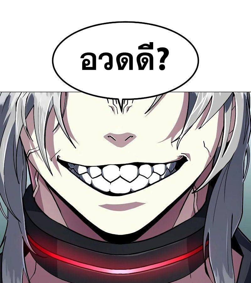 The Zenith ตอนที่ 13 78