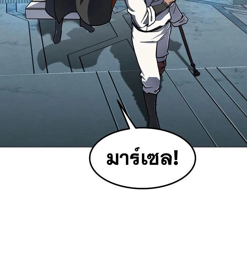 The Zenith ตอนที่ 13 69