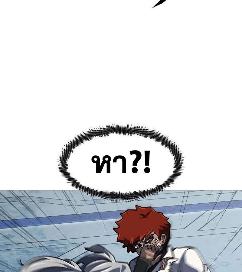 The Zenith ตอนที่ 13 85