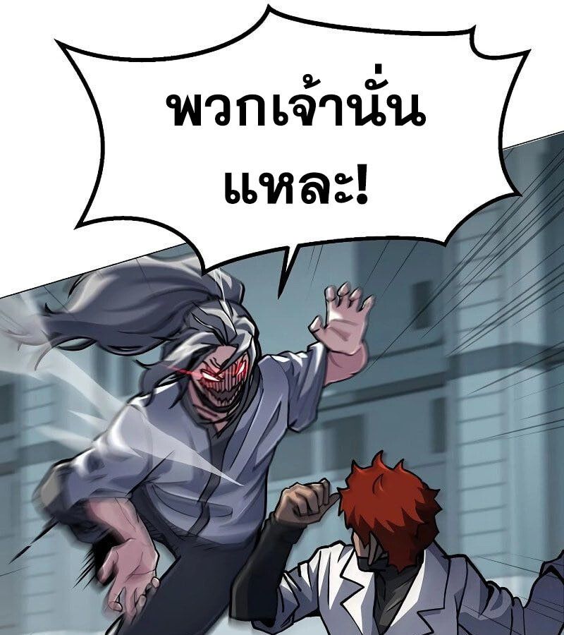 The Zenith ตอนที่ 13 82