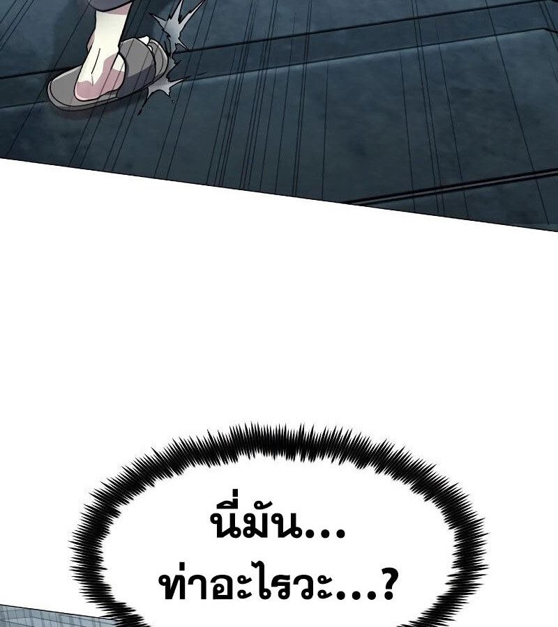 The Zenith ตอนที่ 13 87