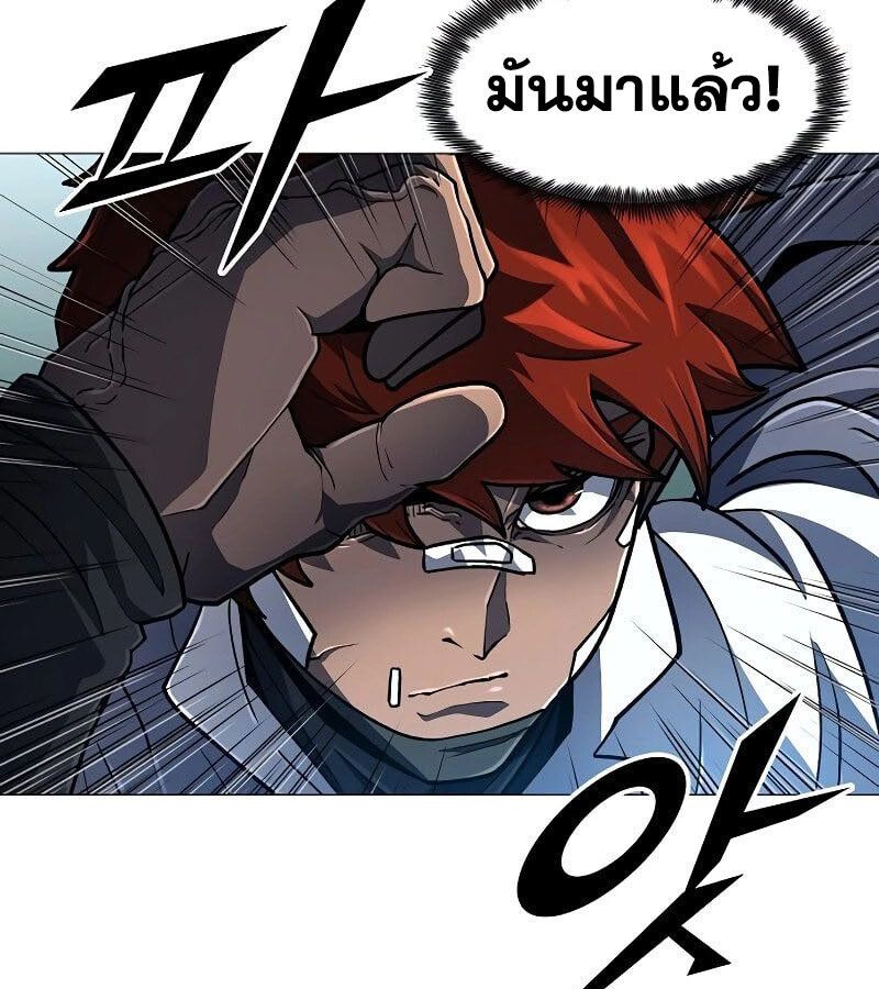 The Zenith ตอนที่ 13 84