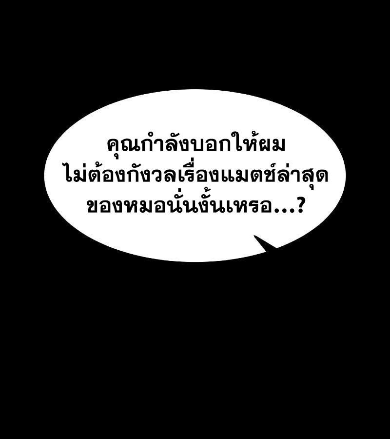 The Zenith ตอนที่ 13 109