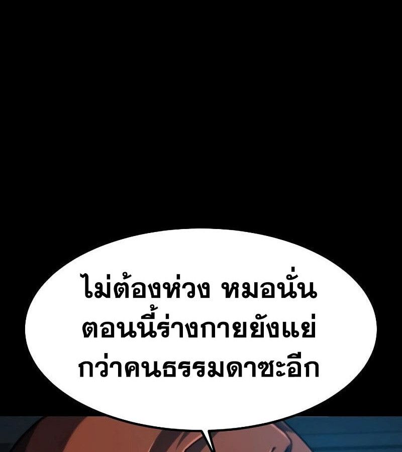 The Zenith ตอนที่ 13 112