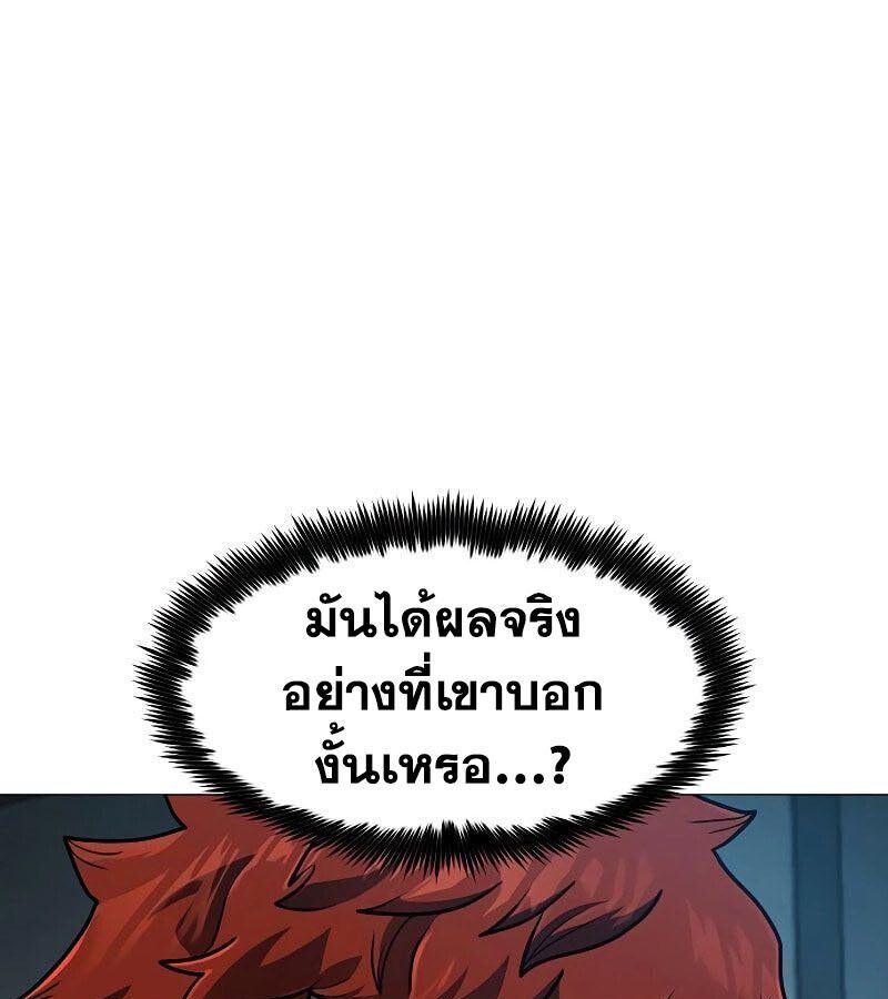 The Zenith ตอนที่ 13 107