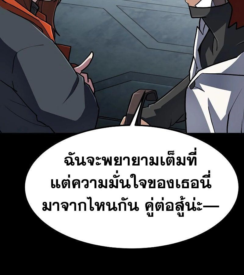 The Zenith ตอนที่ 13 111