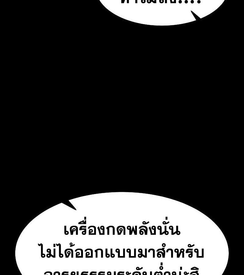 The Zenith ตอนที่ 13 114